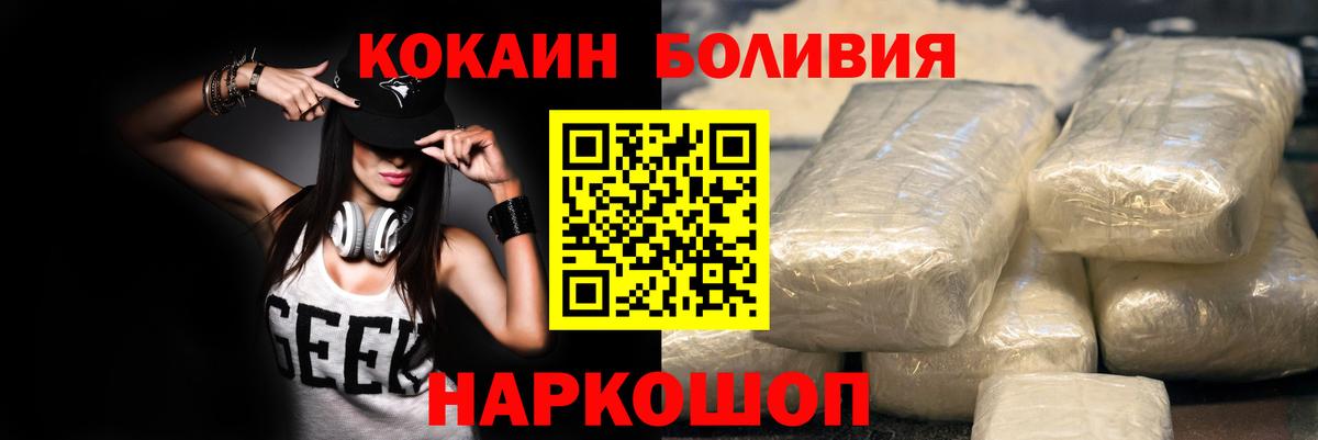 КОКАИН Columbia Ростов-на-Дону