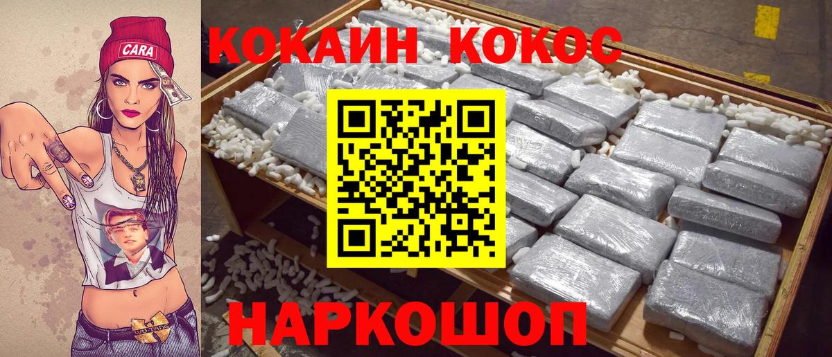 Ростов-на-Дону  Cocaine Перу  COCAIN Fish Scale  Вход с VPN 