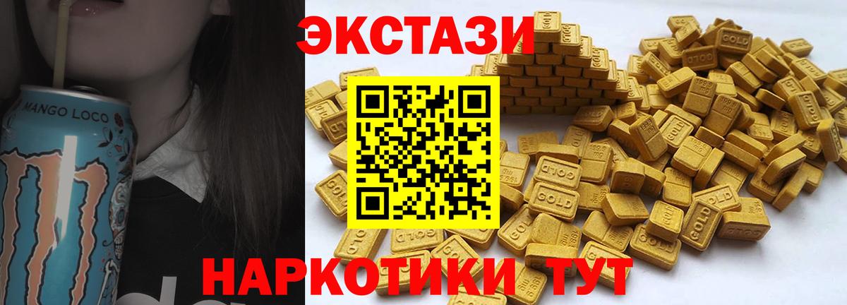 Экстази  Вход с VPN  Ростов-на-Дону  Экстази 250 мг 