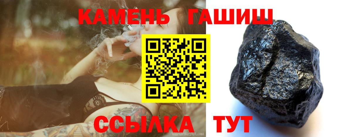 Гашиш  ГАШИШ хэш  Вход с VPN  Ростов-на-Дону  Гашиш 40% ТГК 