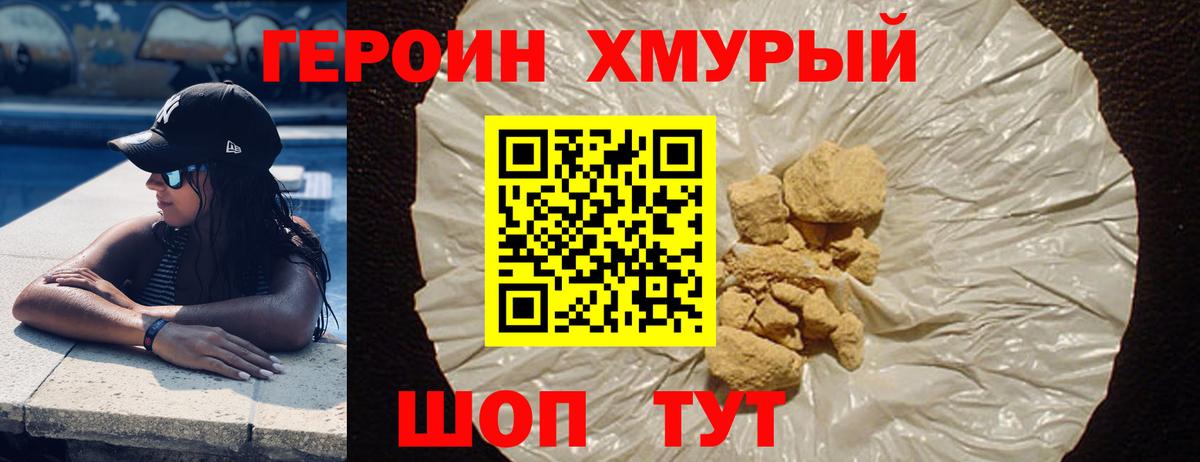 Ростов-на-Дону  ГЕРОИН афганец  Вход с VPN 