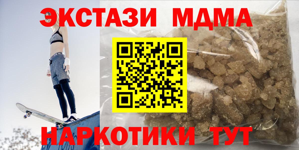 Ростов-на-Дону  MDMA  МДМА кристаллы  Вход с VPN  MDMA молли 