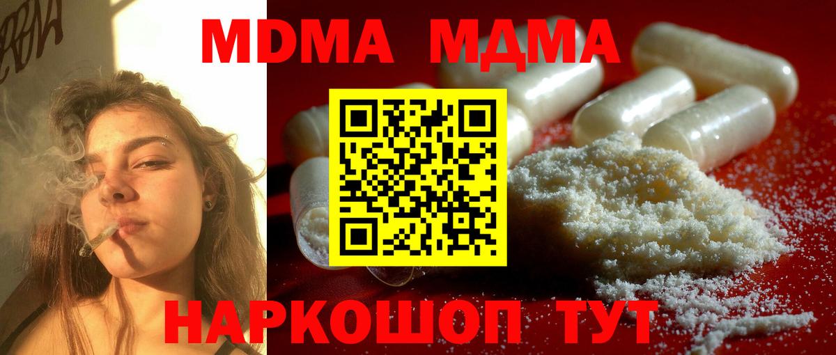 МДМА кристаллы Ростов-на-Дону