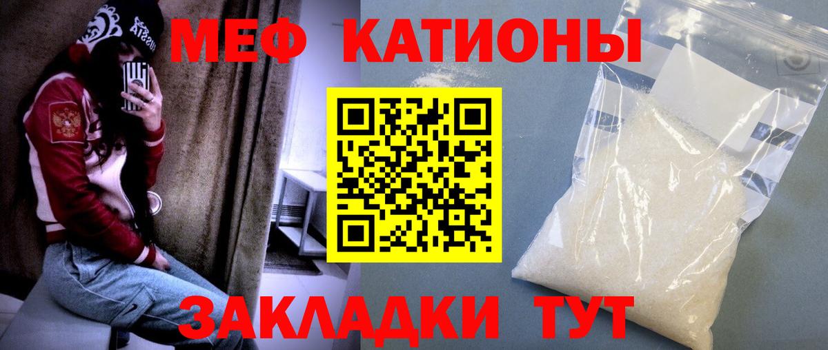 Мефедрон мука  Вход с VPN  МЕФ mephedrone  Ростов-на-Дону 