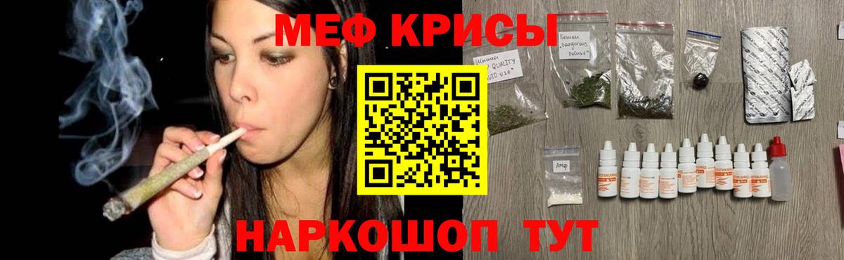 Мефедрон Ростов-на-Дону