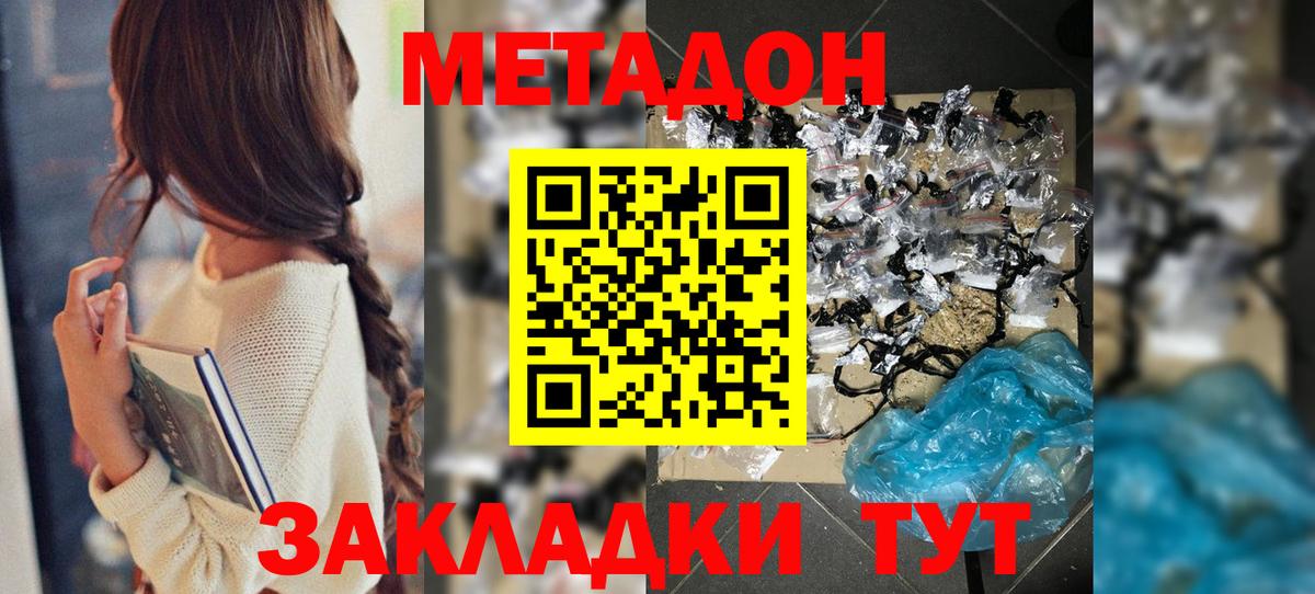 Метадон VHQ Ростов-на-Дону