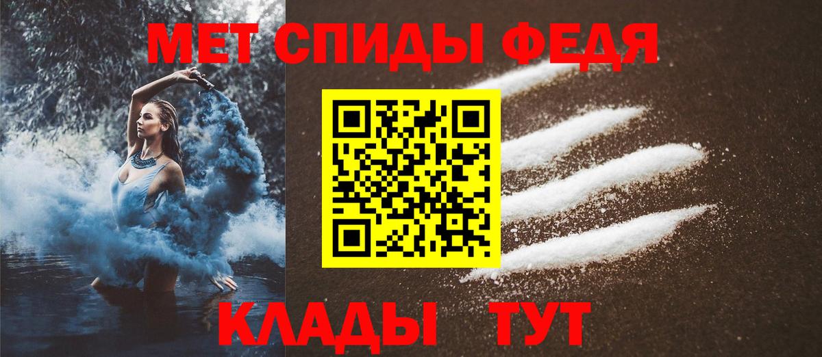 Метамфетамин Methamphetamine  Вход с VPN  Ростов-на-Дону 