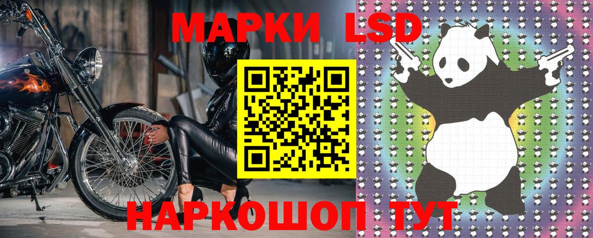 Наркотические марки 1500мкг Ростов-на-Дону